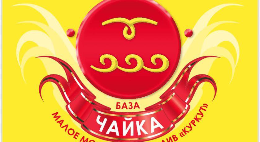 Гостиница Baza Otdykha Chaika Байкальск-108